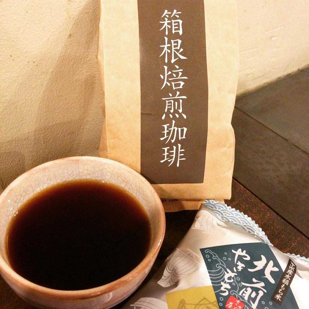 今日はホールスタッフ、コジコのお土産、箱根焙煎珈琲と沼田さんの富山土産、やきもちいただきました。珈琲のパッケージが潔く綺麗ですね、コジコらしいなと思います。香りが良い珈琲でした。ごちそうさまです(｡-_-｡)。