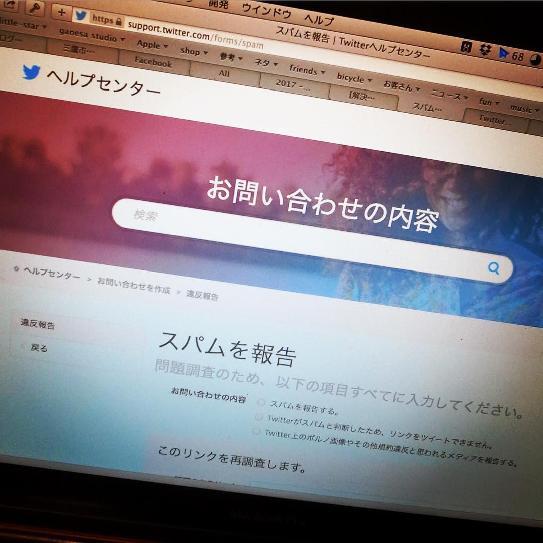 あー、どうもしばらく前からうちのホームページ、Twitterさんには「悪いページ」と思われてたらしく、日々の更新がツイートされませんでした。只今修正申請中で、今しばらくご不便ご迷惑おかけしますが何卒よろしくお願いします（申し訳ございません）（お）