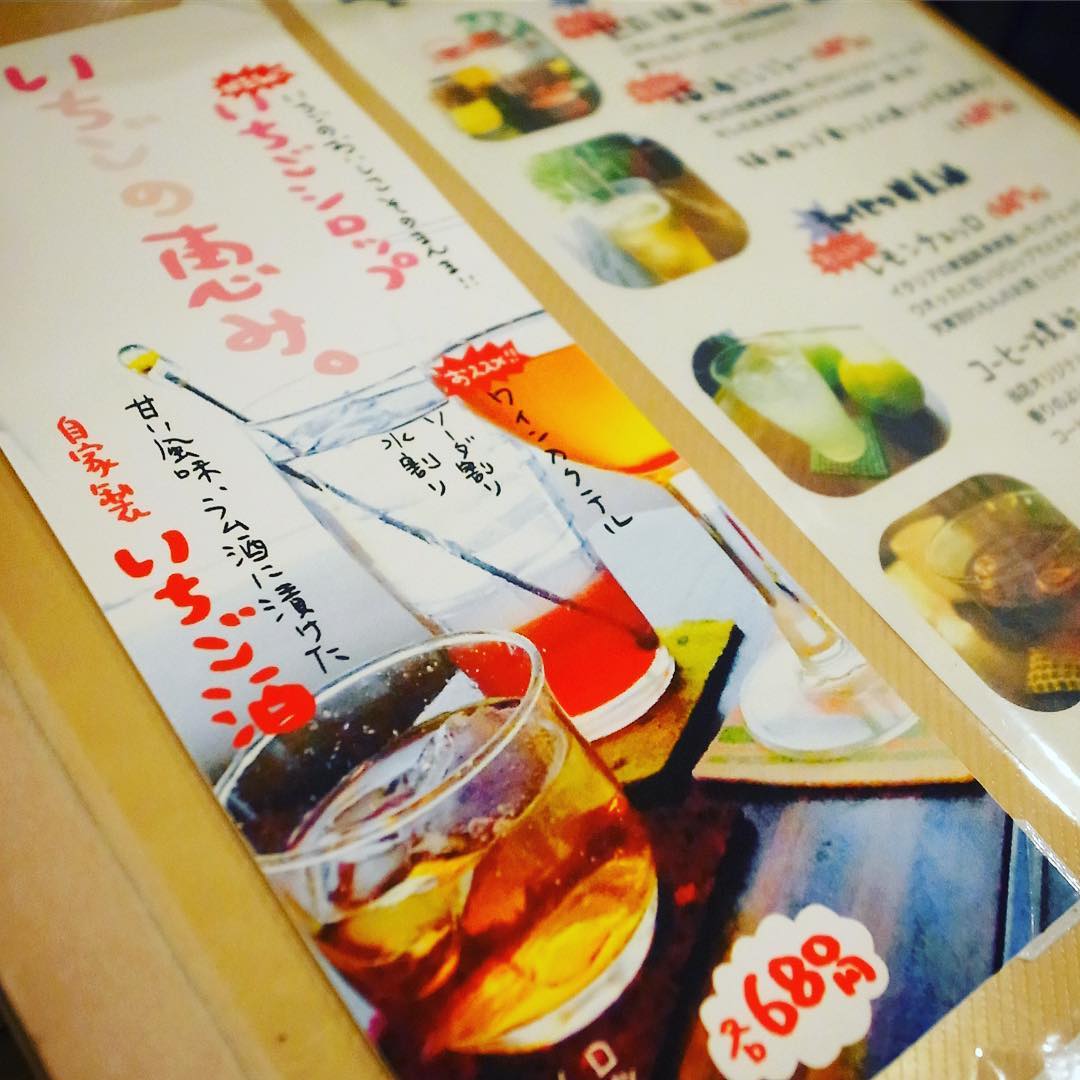 あー、お飲みものはひと足先にいちご登場！と、昨年漬けて寝かせてあったラム酒ベースのいちご酒に今年は新作！いちごシロップはノンアルコールの水割り・ソーダ割り、お酒ならワインカクテルがおススメですよ！まるごといちごのおいしさ、ぜひ！（お）