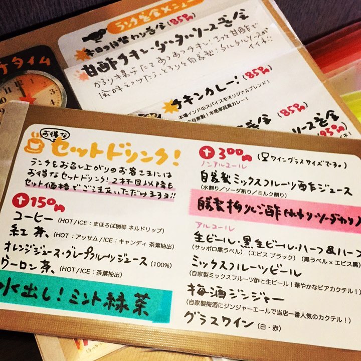 さてと9月から刷新はちょっとパワーアップしたランチセットドリンク！こんな感じで小さなカードになってます！
ノンアルコールは＋150円でいつものコーヒー紅茶ジュースなどに加えて、限定の「水出し！ミント緑茶」！…＋300円でアルコール類は人気のカクテル！梅酒ジンジャーやミックスフルーツビール、季節のシロップは「自家製梅りんご酢」も！よろしかったら日曜日のお昼時、ランチとともにお楽しみくださいね〜！（お）