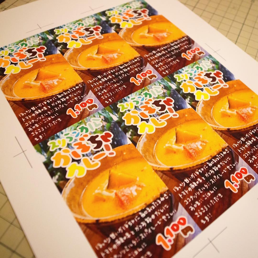 さてとランチでもまずまず好評でしたね！とリトスタ的ほんのりハロウィンは「スリランカ風かぼちゃカレー」！台風の夜は雨の夜、急遽夜メニューにも登場ですよ！と、えぇ、ワタクシまた慌てて告知カードを作りました！（笑）みんなたべにきてね！（お）