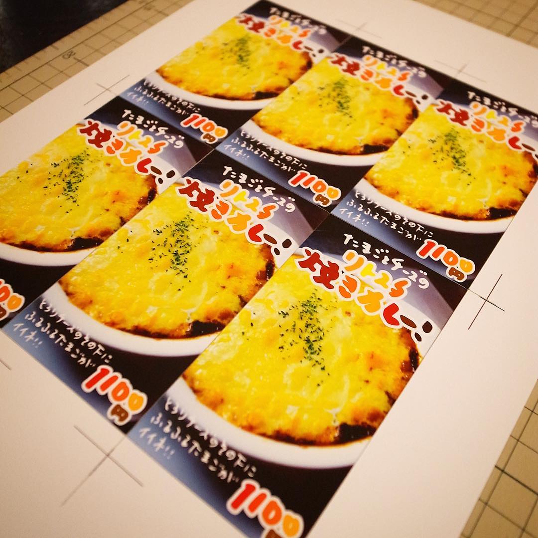 あー、週末には別のとっておきメニューにチェンジかもだけど、いまさら一応作ってみた！「たまごとチーズのリトスタ焼きカレー」の広告カード！（苦笑）（お）