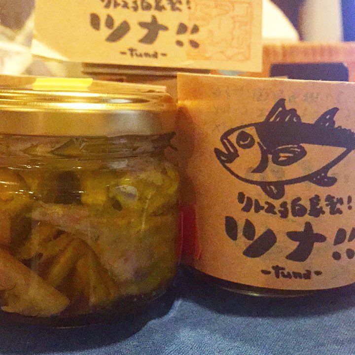 秋は暇なのよねー、と愚痴っても始まらないので、この隙に久々！自家製ツナを作りました。そしてちゃんと店頭販売用の瓶詰めも作ってみました。
ツナって苦手〜という方も多いようなのですが、自家製で作るツナは別物！ツナというよりマグロのコンフィだと思ってください。マグロをレモン、タイム、ブラックペッパーと一緒に、オリーブオイルでコトコト煮ています。
軽く塩とブラックペッパーを振っておつまみに、オニオンスライスと和えればグレードアップ、もちろんサラダにサンドイッチに何でもいけます。近々お店でもお出ししますが、ブロッコリーと半熟たまごに合わせたサラダなんて、ちょっとごちそう感のあるサラダになりますよ。
この機会に、ぜひ！（麻）