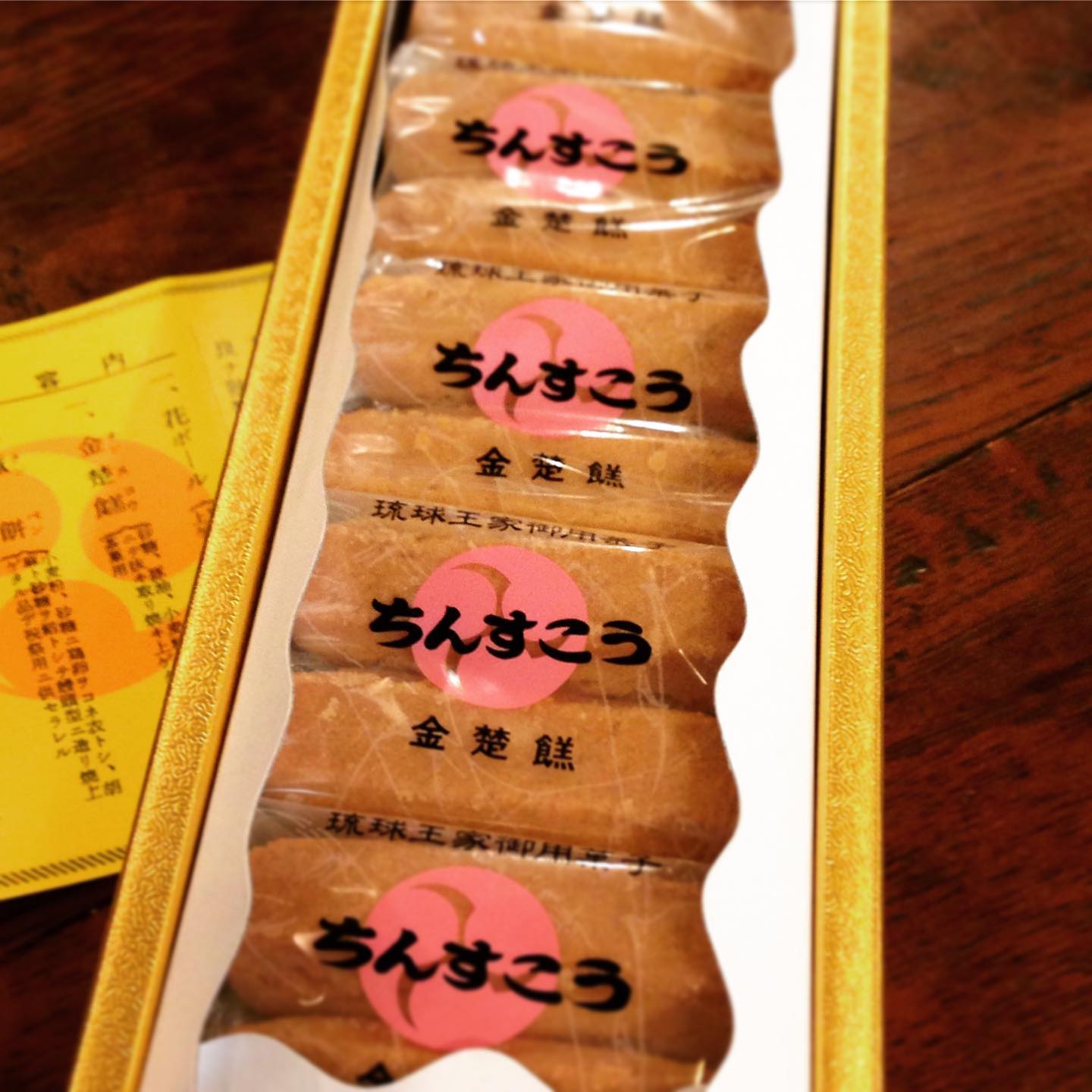 箱がイマイチ写ってないのですが、金色の箱入りちんすこうです。ゴージャス！
キッチンスタッフ・ぐらのお父さんお土産、美味しかったです、ありがとうございます。
(うめ)