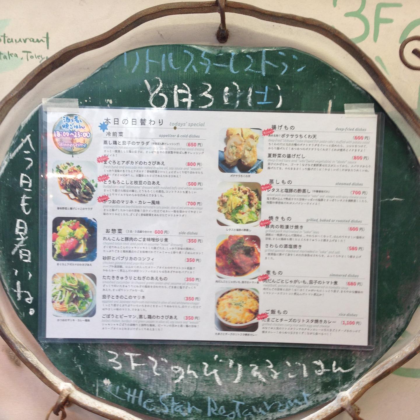 今日も暑いですね。
暑いけどリトスタ元気に営業中です。
お待ちしております。(い)