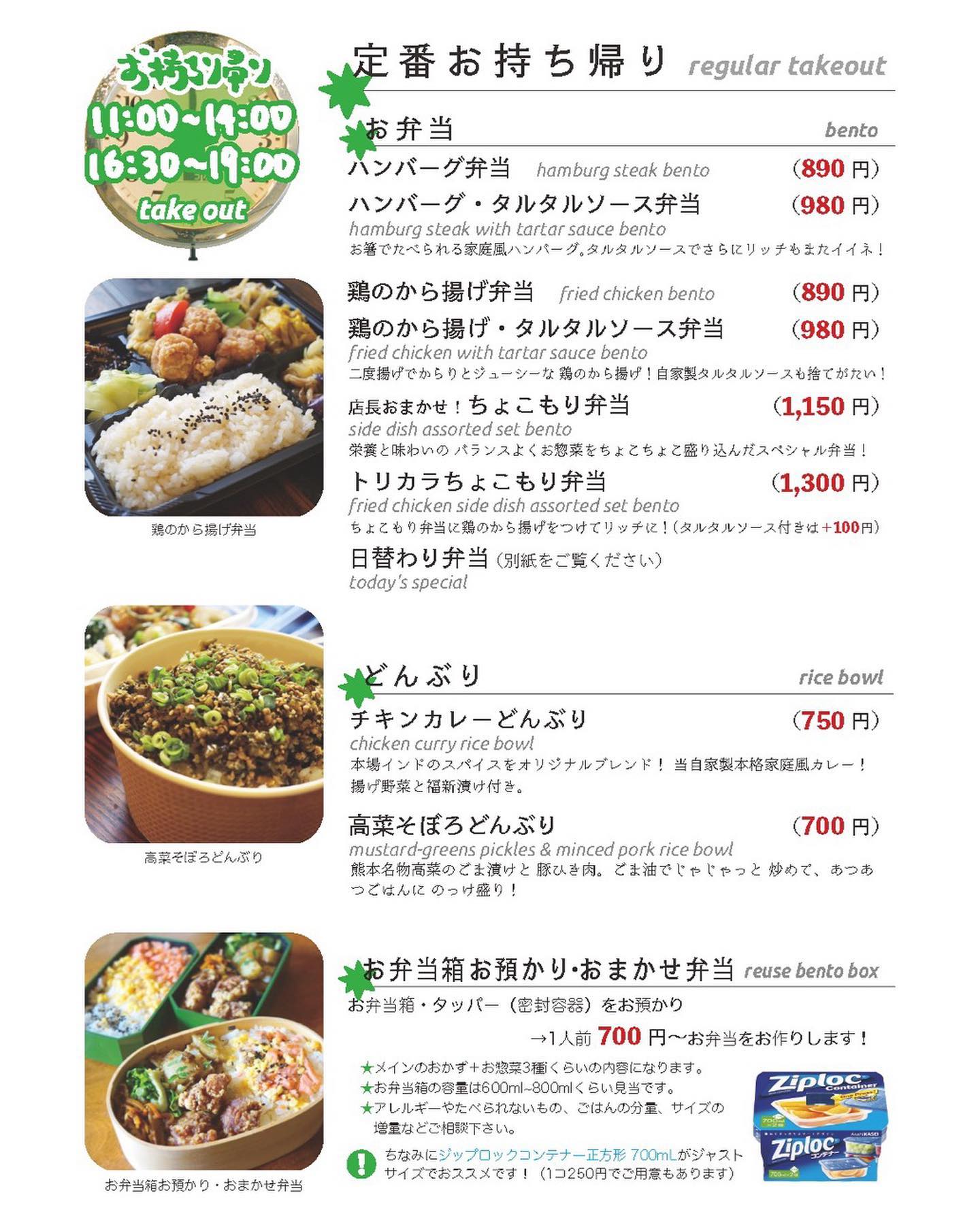 さてと休日出勤はなんだかんだすでにいい時間だよと（まだお店）、ひとまず明日からのあれこれお知らせします。
まず営業時間は昼夜制に戻して、昼の部は11:00〜14:00、夜の部は16:30〜19:00（お引き取りは20:00まで）となります…いや、さすがに1時間の中休みじゃ仕入れにも行けず仕込みも進まず賄いも食べられずでこれは続けて行けないぞと（苦笑）、えぇよろしくお願いします（お）