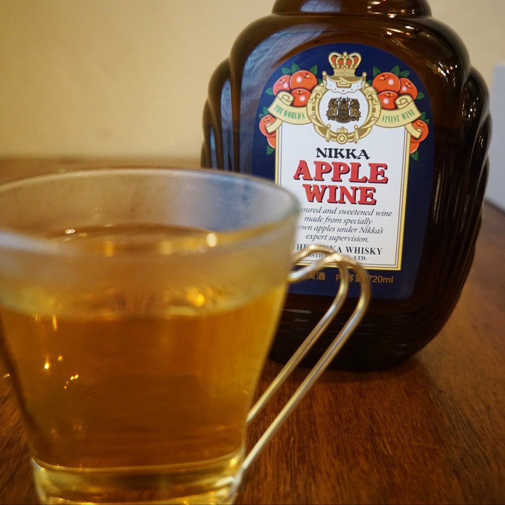 寒いですなぁと雨の土曜日…今夜から新登場はりんごのリキュール「アップルワイン」！りんごのワインとブランデーの合わせ技！やさしい甘さで…ガンガンのめるね！と（苦笑）ロックでヨシ、ハイボールはもちろん烏龍茶割りはアイスでもホットでも！もちろん寒い夜はシンプルにあつあつお湯割りもイイネ！（お）