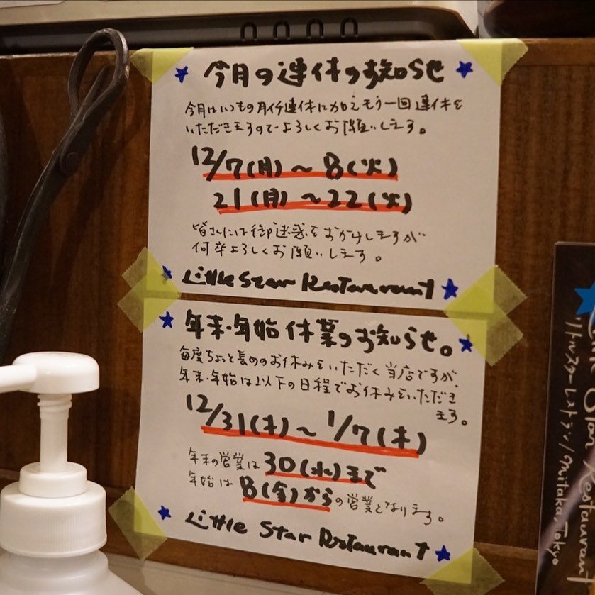 あー、グースカ寝ててこの時間と（苦笑）、いや、当店今日は今月前半連休中…月後半に年末年始休みもこんな感じです。よろしくお願いします（お）
