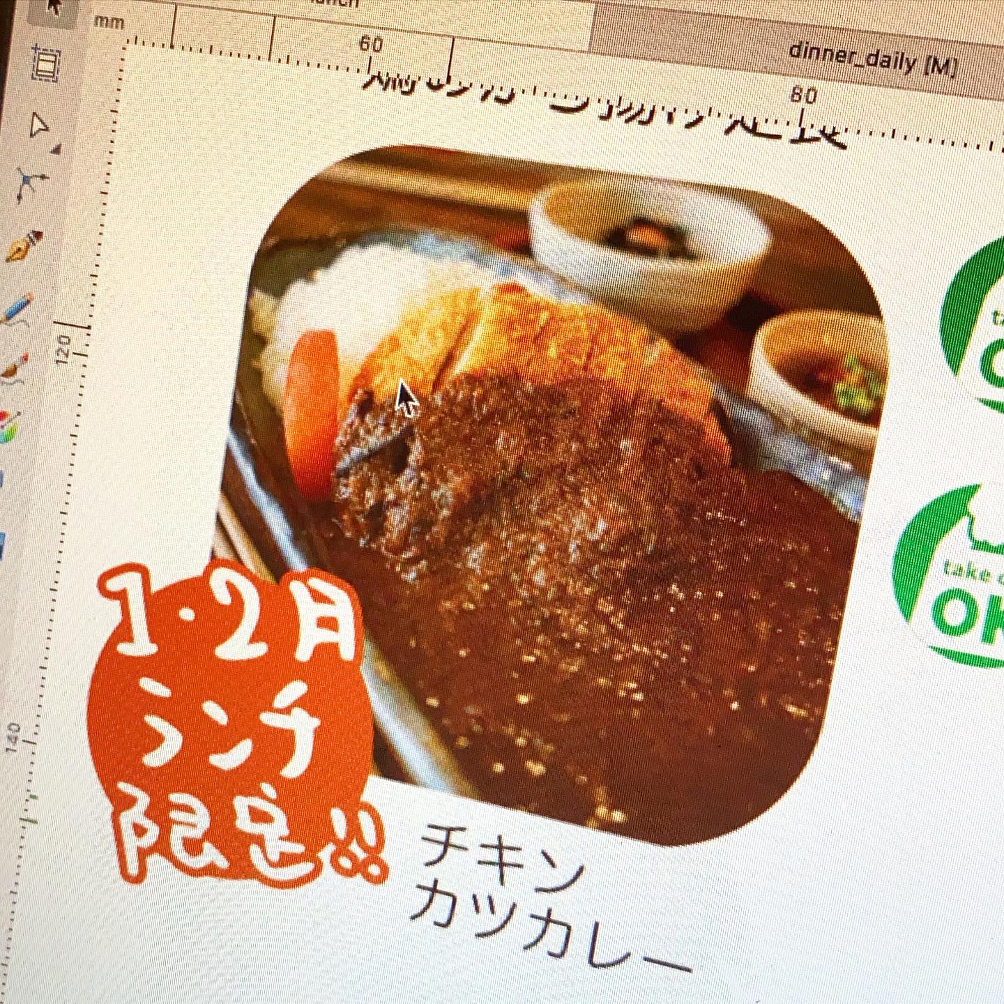 あー、そういや新年新春のランチは毎年恒例のアレ！バタバタしててすっかり出し忘れてたね！と明日から登場ですよ！もちろんお持ち帰りもオッケーよっ！（お）