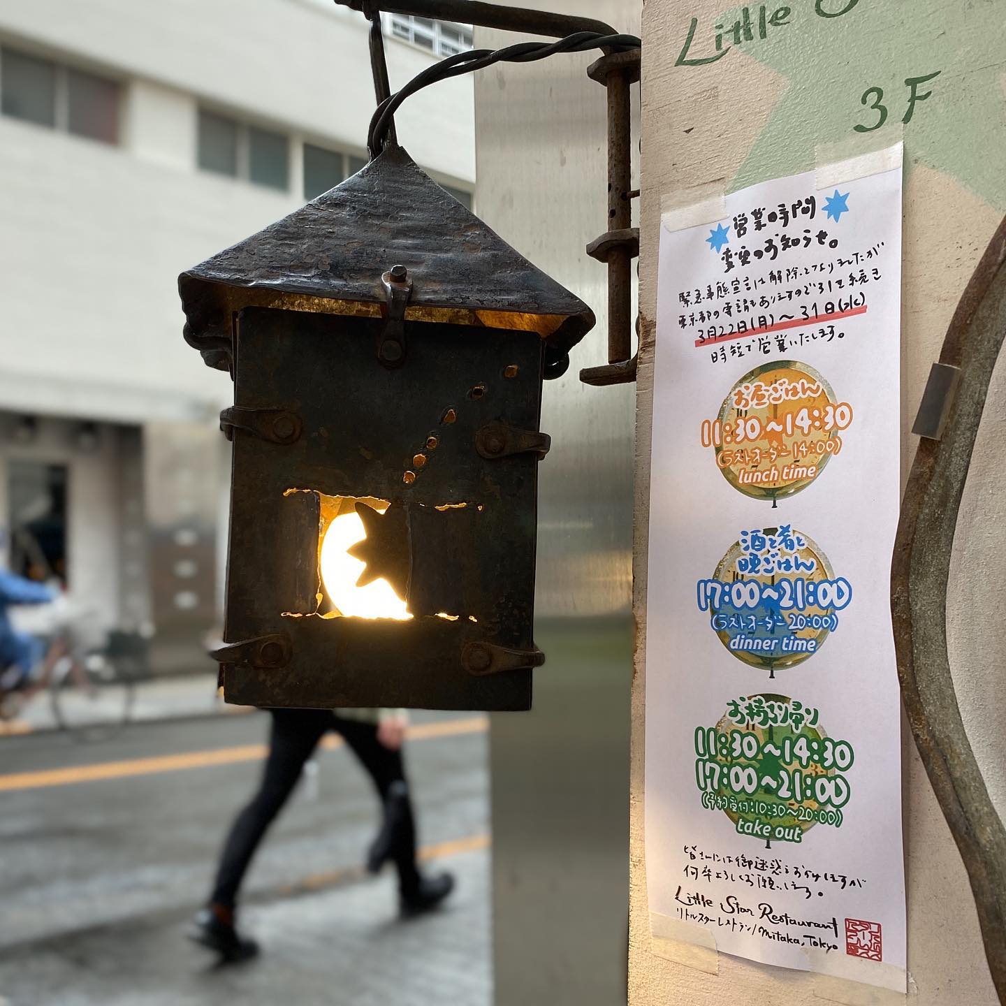 去年のこの3月最後の日曜日は実は雪が降ってたんだよと、今年は雨。コロナの外出自粛が叫ばれるようになり、みんなうちにこもるようになって…カレーのルーから当店もお持ち帰りをはじめたのでしたと、あれから1年…なにかよくなったりしたかしら？（お）