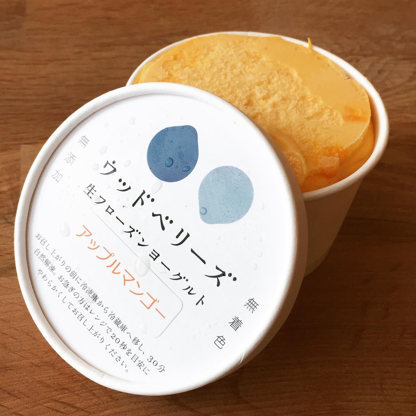 急に夏本番！今日は暑い中ランチご来店ありがとうございました。
汗だくランチのあとのお客様からいただいただいたフローズンヨーグルトの美味しさったら。リフレッシュさせてもらいました。ごちそうさまです。（うめ）