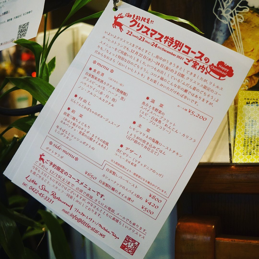 さてとお待たせしました！当店年末恒例はご予約限定「クリスマスディナー」に「クリスマス弁当」、さらに週末は「クリスマスちょこもり」までまるっと一週間クリスマス！…詳しくはお店ホームページをチェック&予約でよろしく〜！（笑）（お）