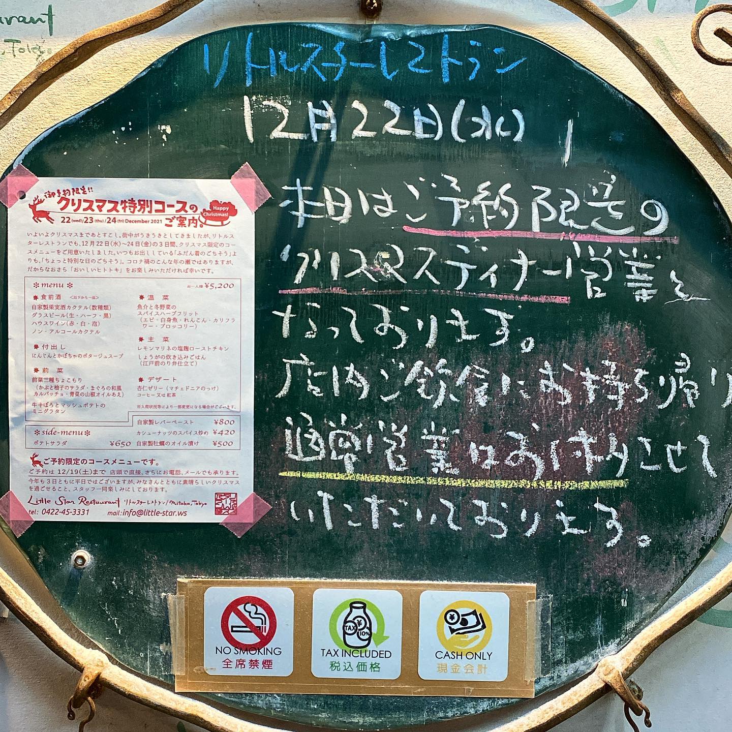 さてと今日から3日間、いよいよ当店今年のクリスマスディナーですよ！と、ご予約限定で夜は店内ご飲食にお持ち帰りと通常営業はお休みですよ！みなさんにはご迷惑をおかけしますが、何卒よろしくお願いします！（お）