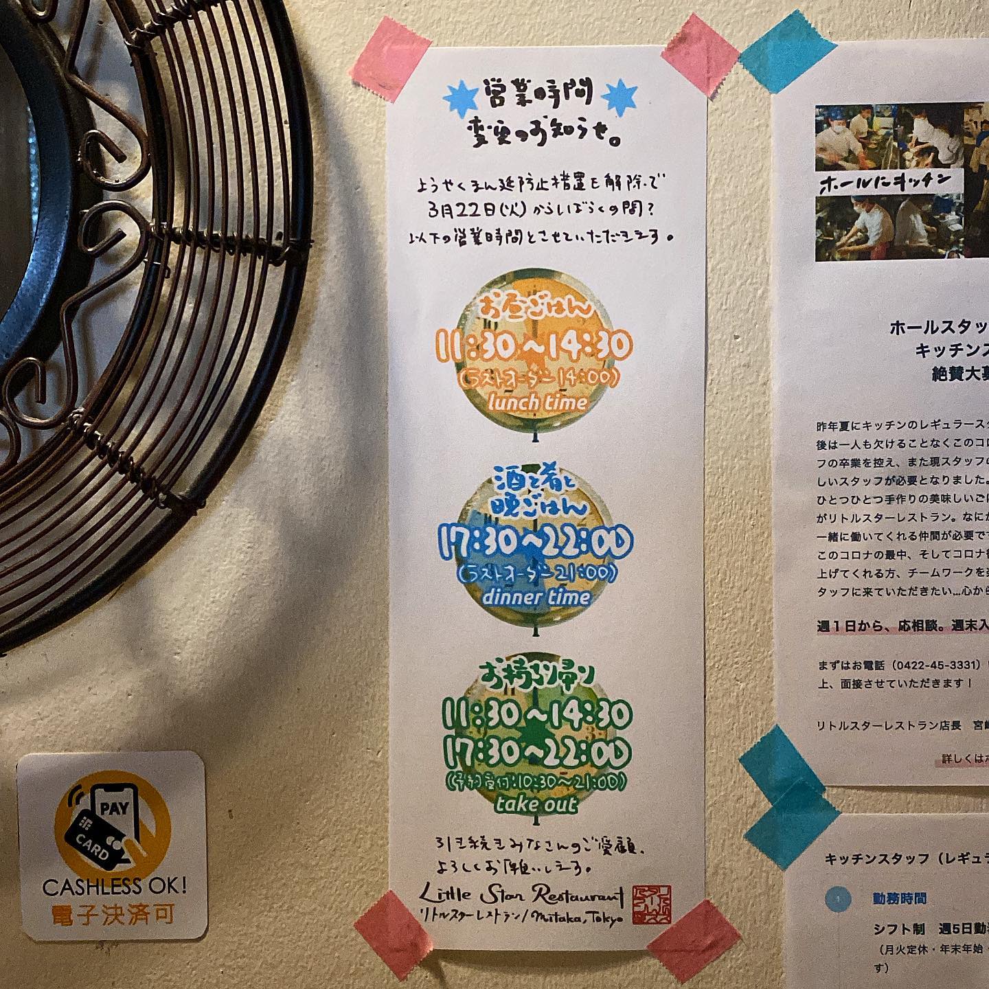 さてと当店3連休明けは、ハイ、遅ればせながら今日から当店もマンボウ明けは営業時間も夜は1時間延長で21:00ラストオーダーの22:00閉店となります…店内の設えや各テーブルアルコールのご用意などは今までと変わらずまいりますので、コロナ終息まで今しばらくはこのままでよろしくお願いしますね！（お）