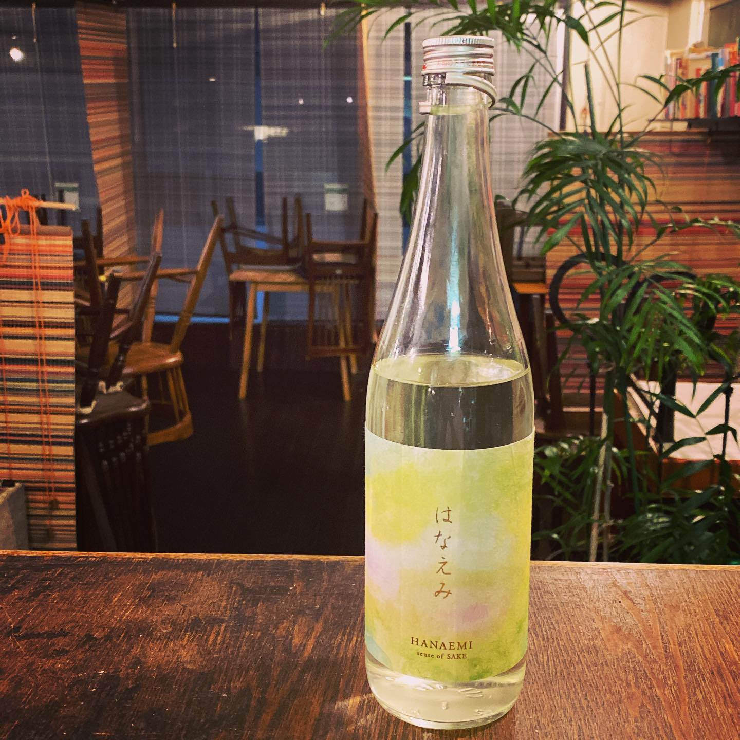 本日も盛況のうちに一日が過ぎ、閉店いたしましたーありがとうございました！長期のお休み明け、皆様の愛をひしひし感じた4日間でした！
お馴染みのお客様がつくったという日本酒をいただきました！「軽くなっちゃった」とおっしゃってましたが、なかなかどうして、食事と合わせると静かな存在感が食中酒としての実力もあるように思われました。華やかな香り、微発泡のシュワッとした口当たり、嫌味のない甘味の中にほのかな苦味とまろやかなコク。開けて少し時間が経った方が深みが出ますね。今日のお惣菜なら、ハムと新玉ねぎのマリネ（柚子とレモンとオリーブオイルの風味）とも合いますし、わさび和え（これもオリーブオイルと薄口醤油と味醂）にも合うようです。きんぴらなどお醤油系にも負けません。軽いようで懐の深いお酒です。
あとはゆっくりいただきたいと思います〜ありがとうございましたマツモトさん！（麻）