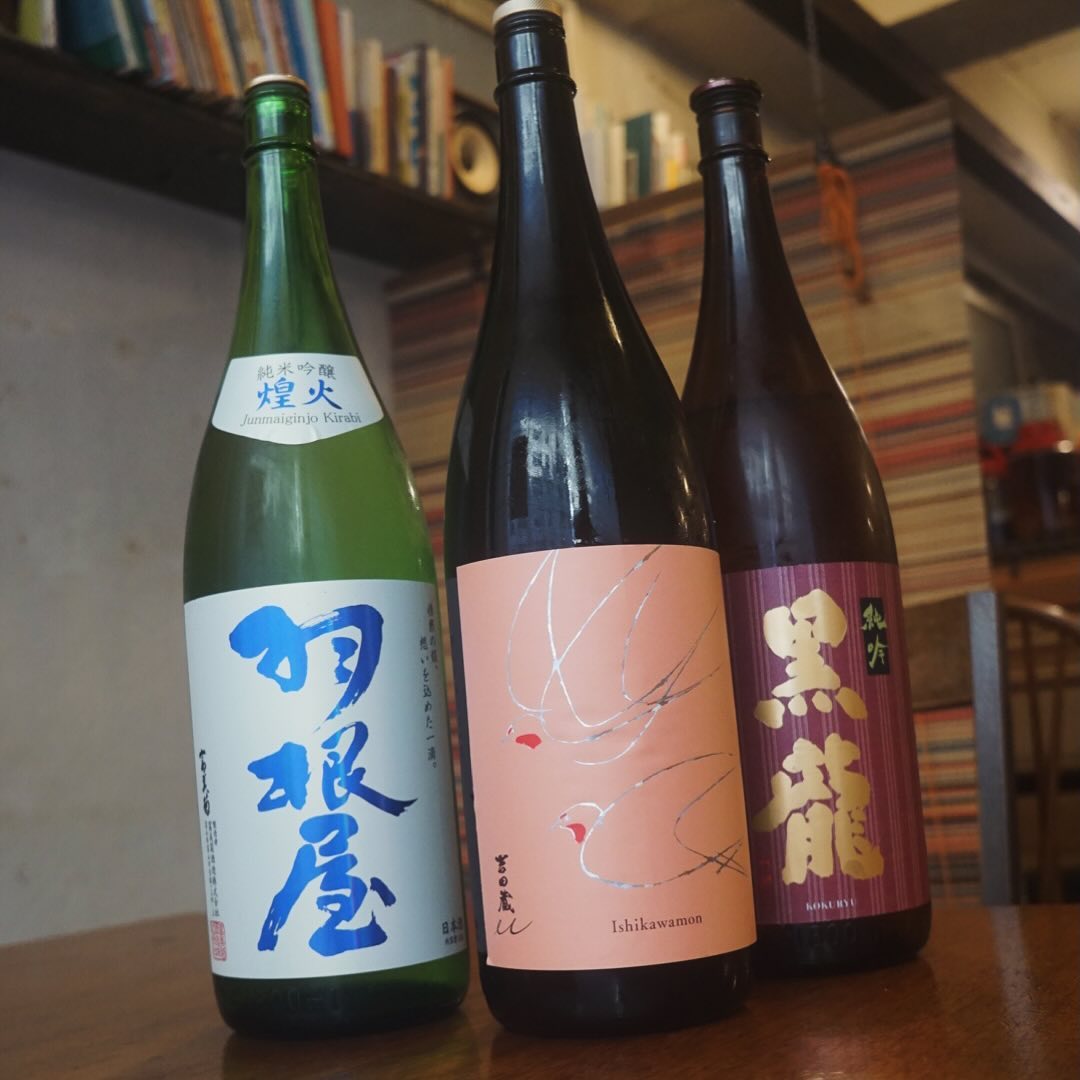 さて、日本酒大好き店長ミヤザキが、北陸三県の日本酒を揃えましたよ！
福井の大定番銘酒、黒龍は純米吟醸、香りも飲み口もキレイで優しく、いつ飲んでも安定の美味しさです。
石川からは吉田蔵u、石川門の生酒！去年の青色から華やかな桃色のラベルにリニューアル。しかしもちろん美味しさそのまま、生酒で微発泡して爽やかな甘みと酸味、スパークリングワインみたいなキレの良さも魅力的！
最後にリトスタ初登場は富山から、羽根屋　純米吟醸　煌火。上品な香りと飲み口、バランスの良い甘みと酸味、優しい後味は奥行きのある旨みがありますよ！
どれも自信を持ってオススメできるお酒です。利き酒セットで飲み比べもいいかもよ！（麻）