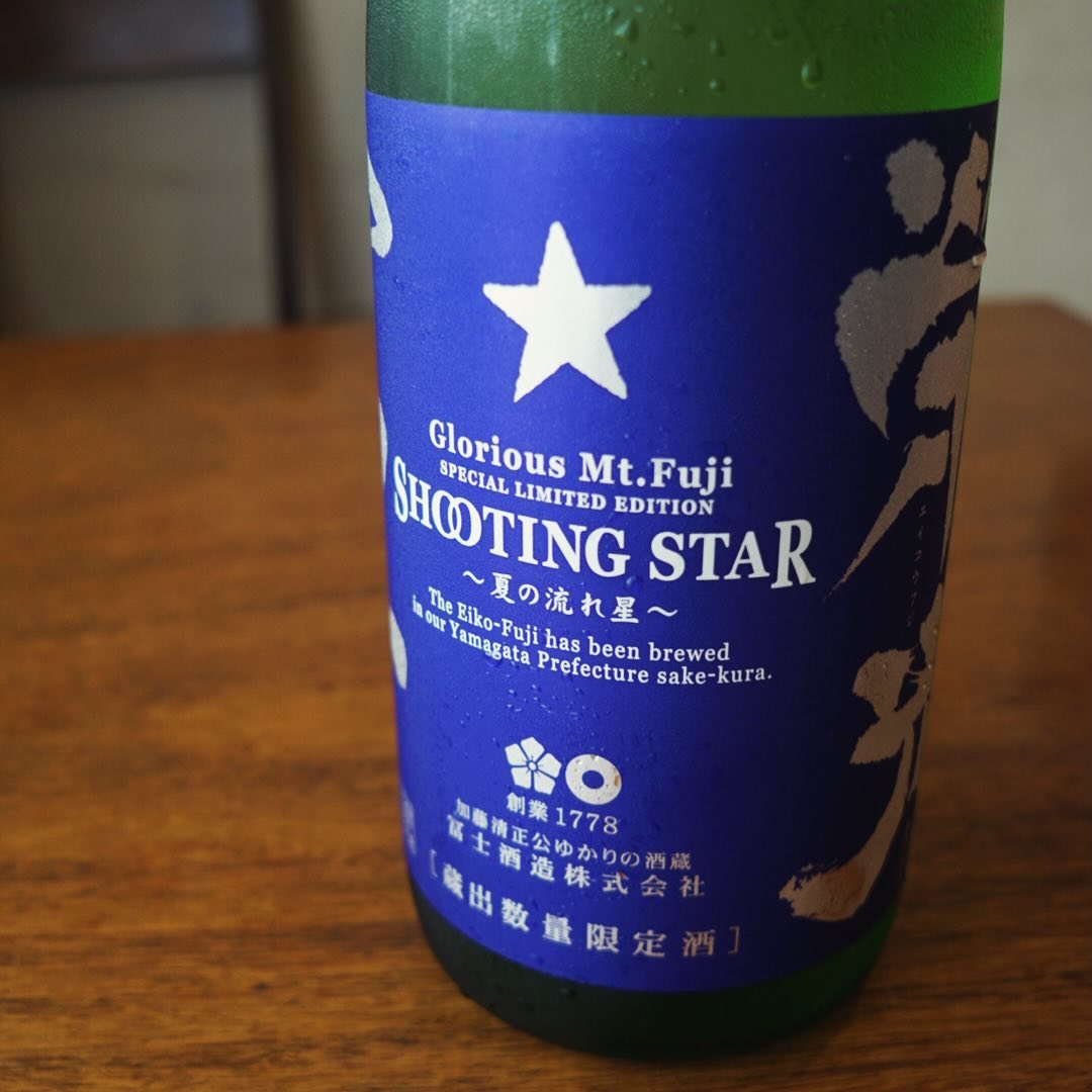 夏酒、ちょこちょこ入っております！
今週は丑の日にちなんで、茄子のうなぎはさみ揚げを、揚げ出しでお出ししますが…日本酒飲みどきでは無いですかー？
こちらは初お目見えの「栄光富士」さんから、夏限定の純米吟醸無濾過生原酒！ SHOOTING STARでございます！　星と見たら他人とは思えず思わず手に取った、ちょっと笑っちゃうようなネーミングかもしれないけど、これがキレイなだけでは終わらない旨口のお酒！香り華やかだけど、あざとく無い、キレもある、夏らしいキレイさと旨さを兼ね備えたお酒です。
他にも愛宕の松さんの「ひと夏の恋」も飲んでいただきたい夏酒、ぜひお楽しみに来てくださいね♪（麻）