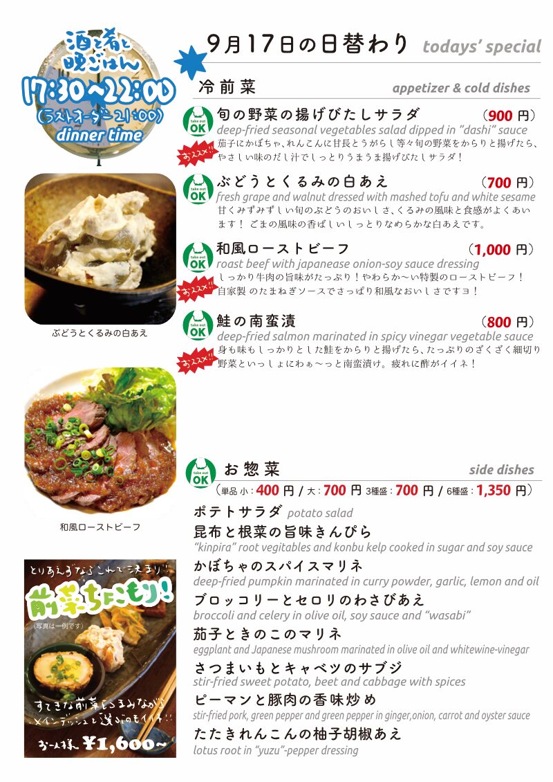 daily_0917 dinner daily 1 daily_0917 dinner daily 1