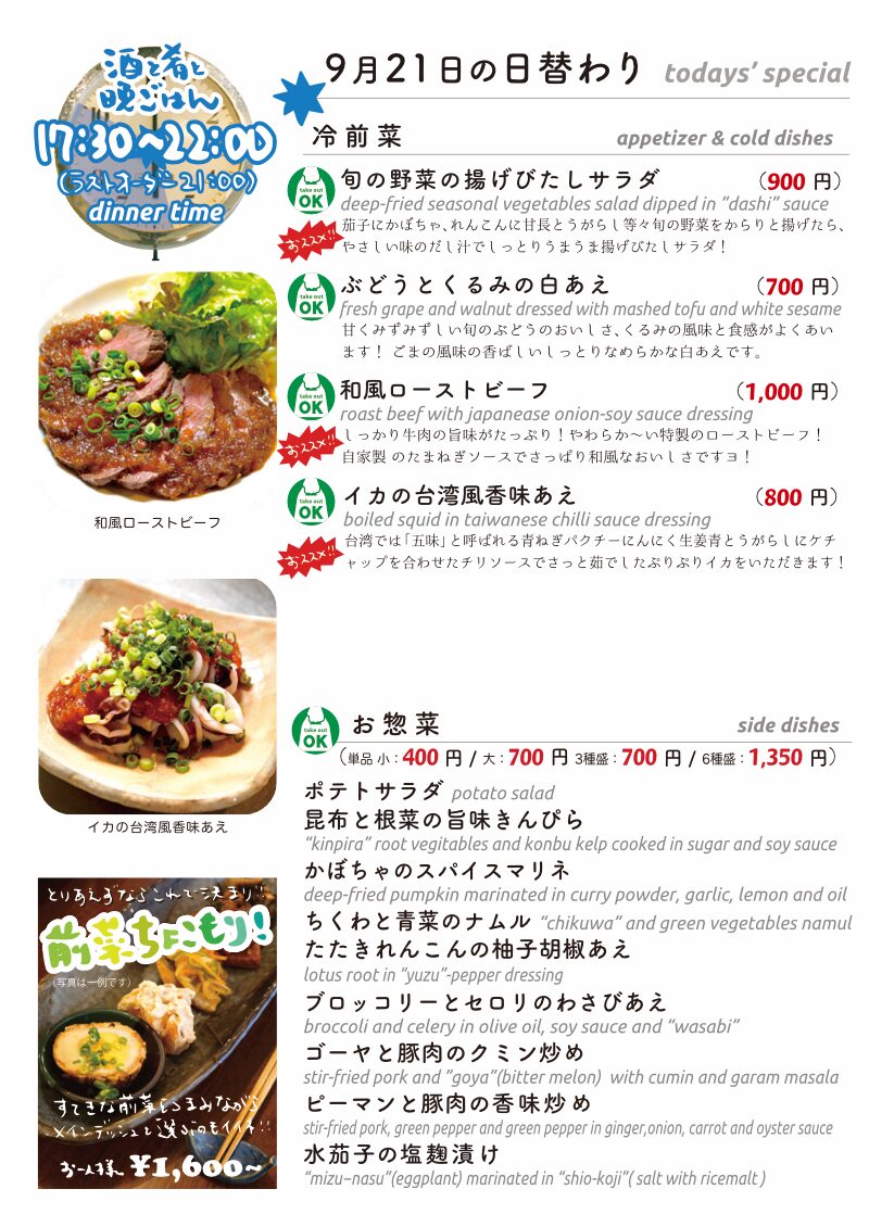 daily_0921 dinner daily 1 daily_0921 dinner daily 1