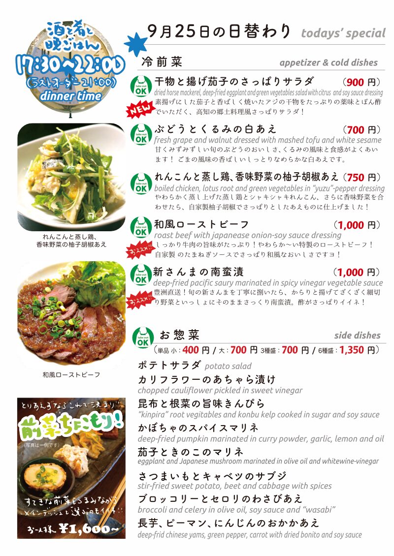 daily_0925 dinner daily 1 daily_0925 dinner daily 1