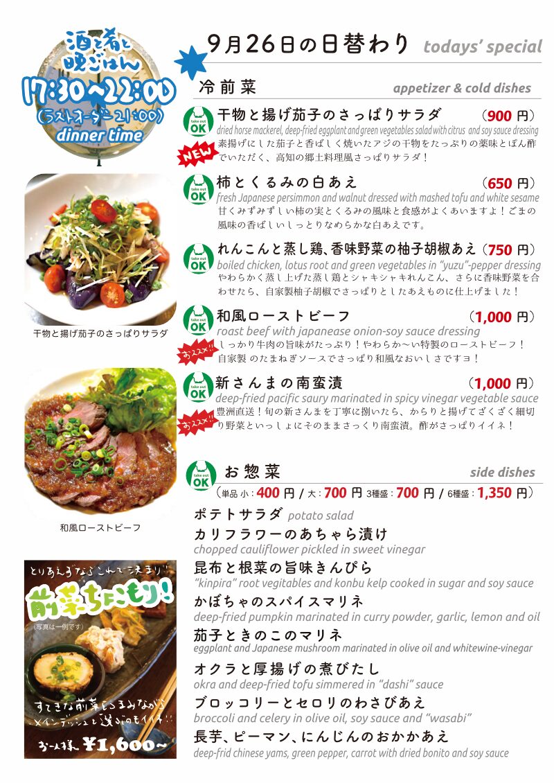 daily_0926 dinner daily daily_0926 dinner daily