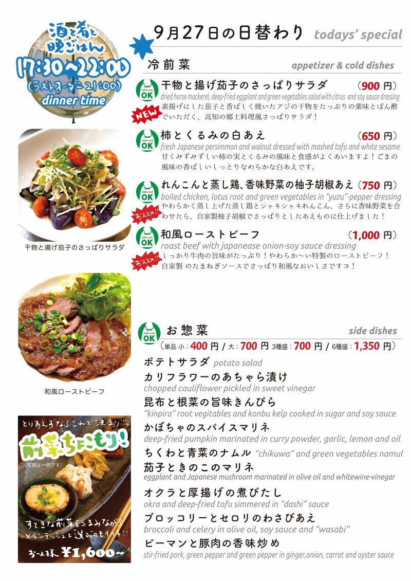 daily_0927 dinner daily 1 daily_0927 dinner daily 1