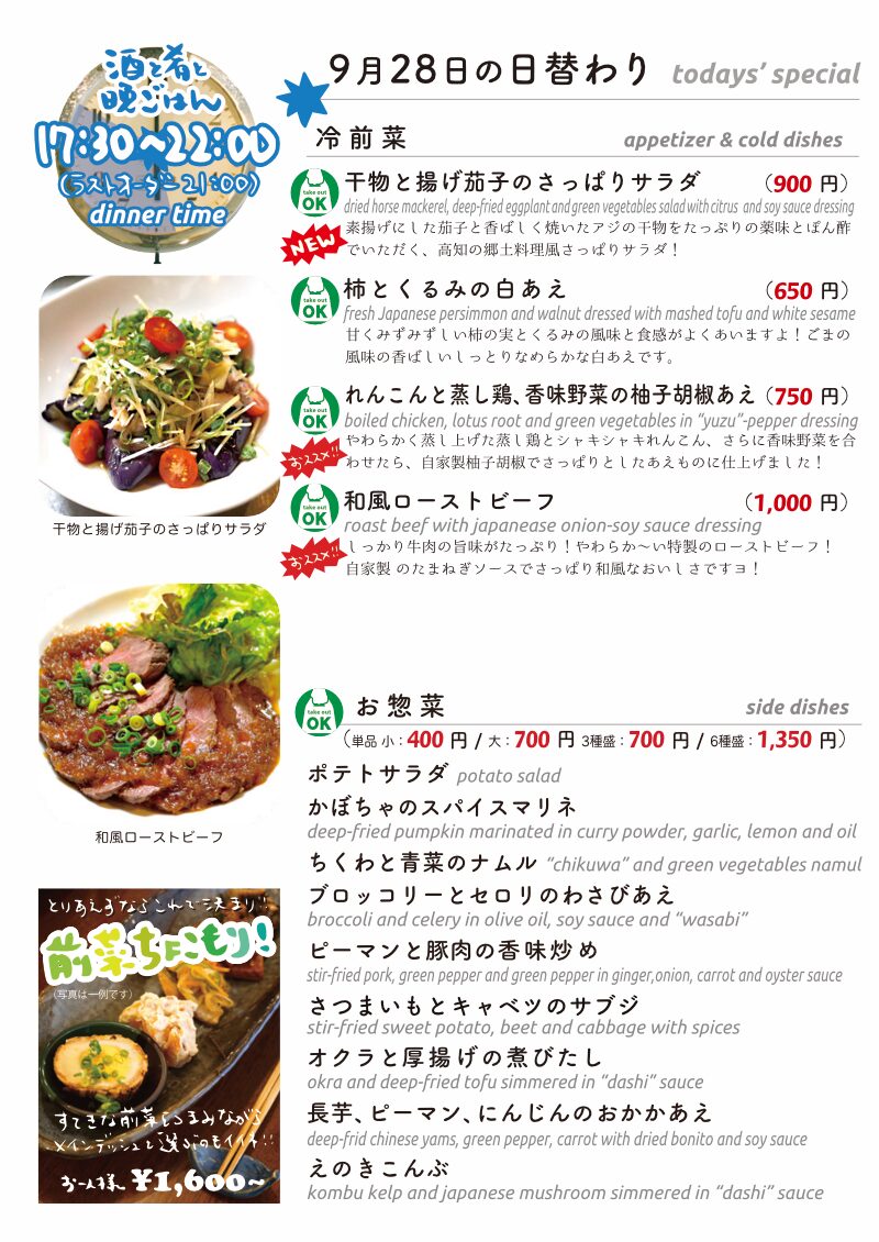 daily_0928 dinner daily 1 daily_0928 dinner daily 1