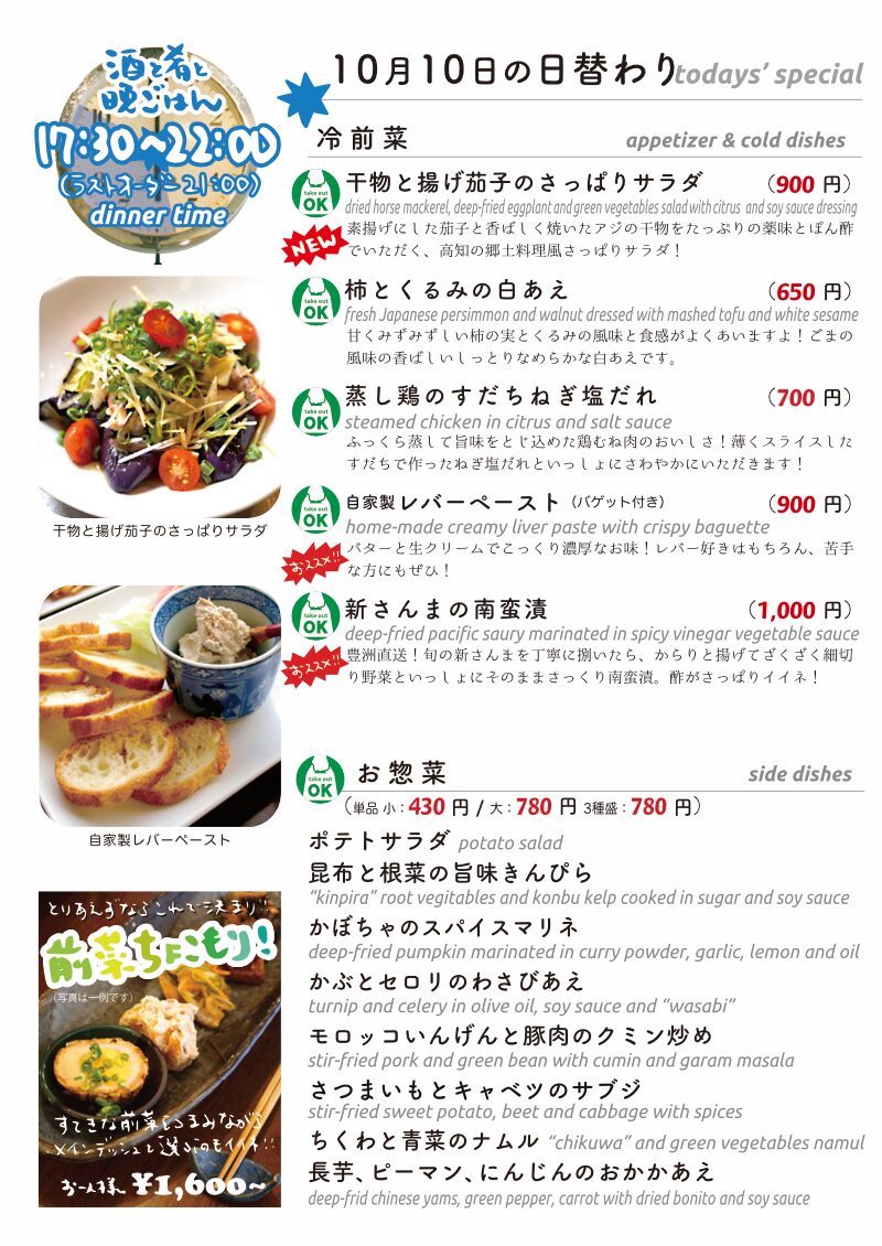 daily_1010 dinner daily 1 daily_1010 dinner daily 1