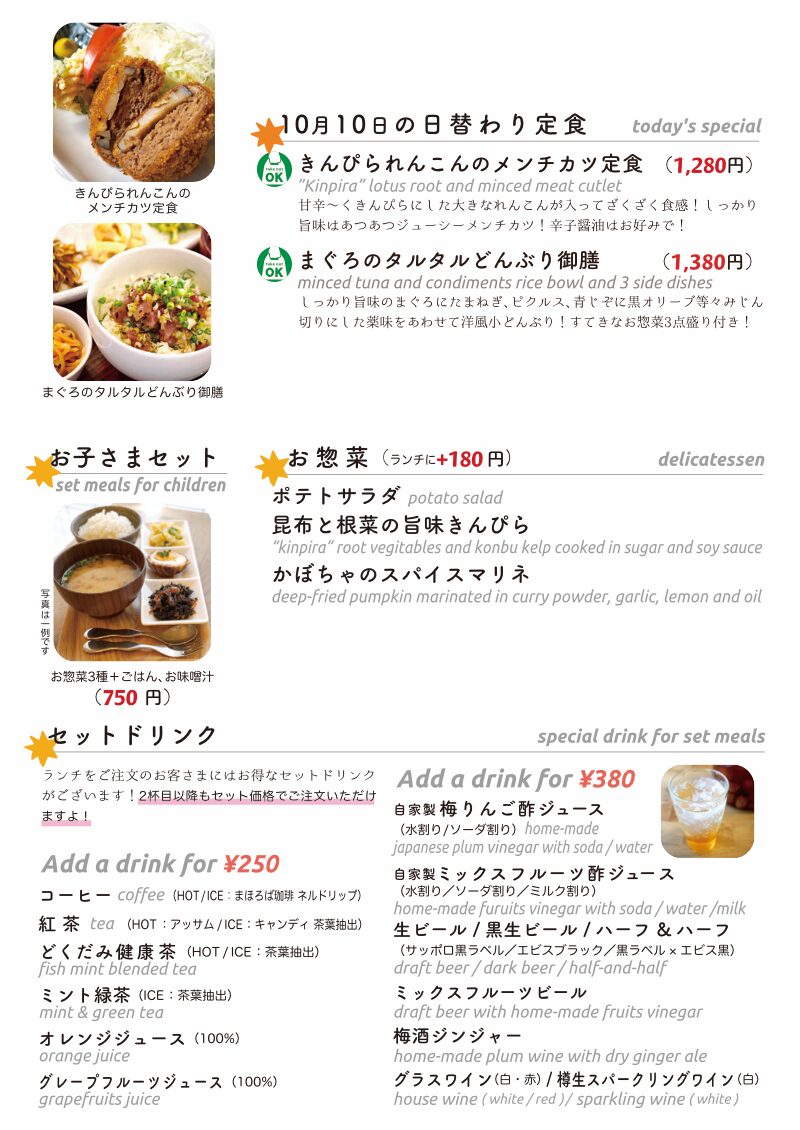 daily_1010 lunch daily_1010 lunch