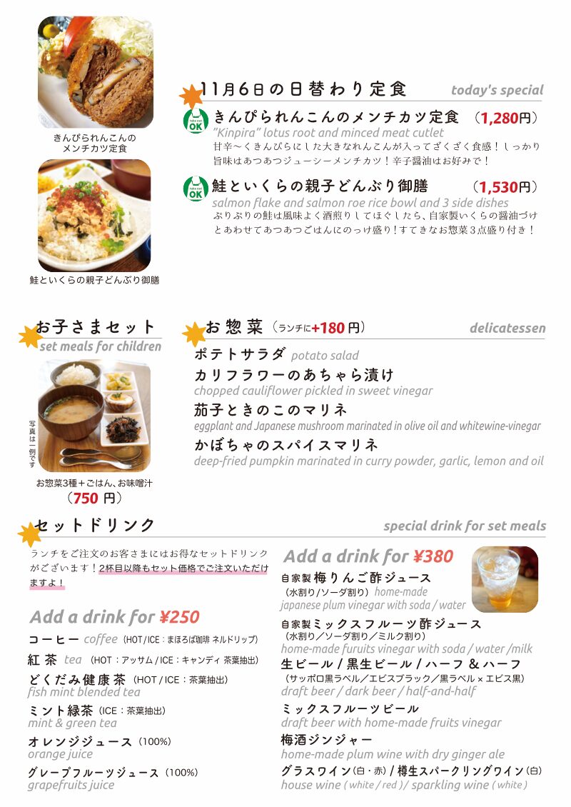 daily_1106 lunch daily_1106 lunch