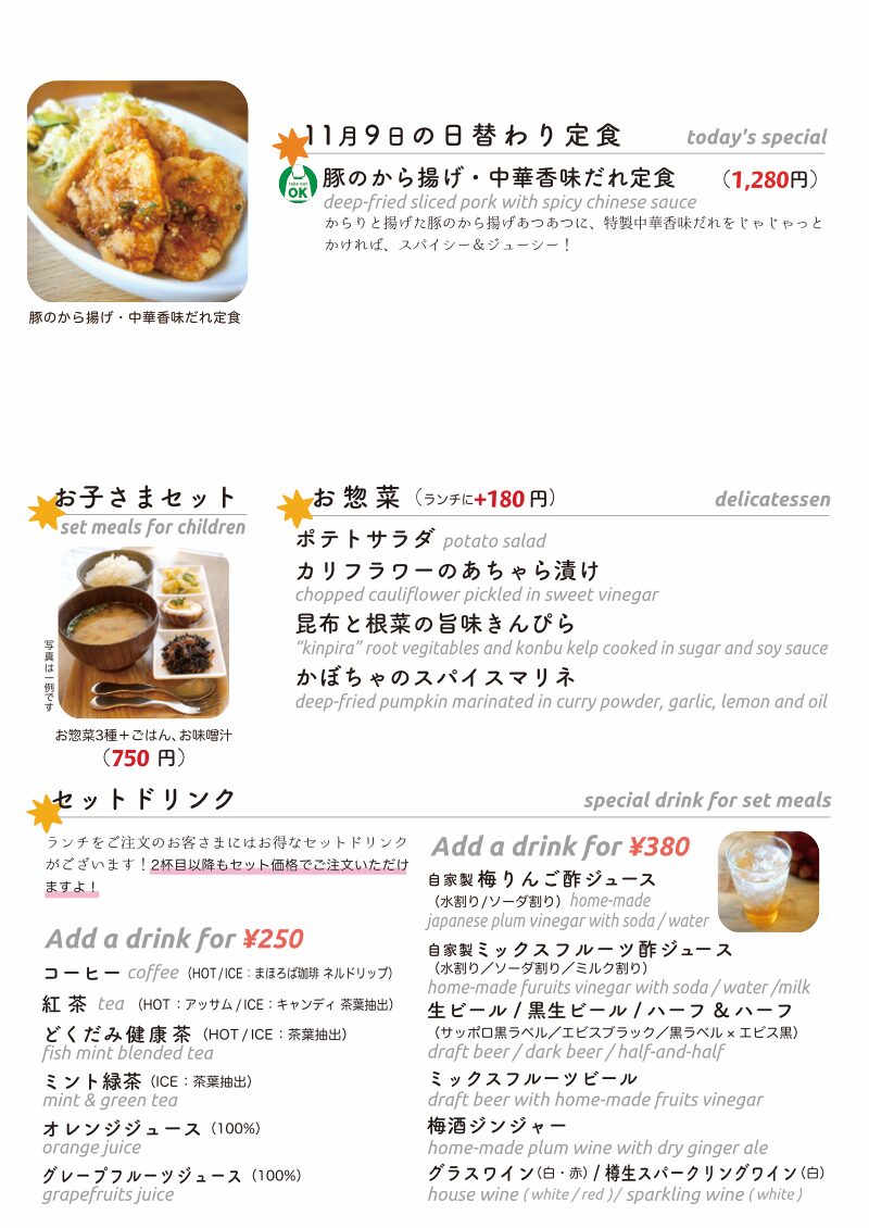 daily_1109 lunch daily_1109 lunch