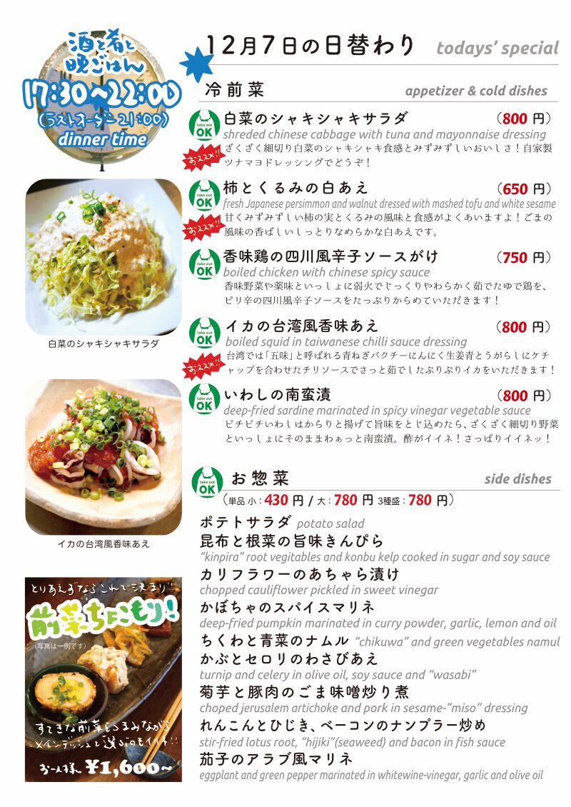 daily_1207 dinner daily 1. daily_1207 dinner daily 1.