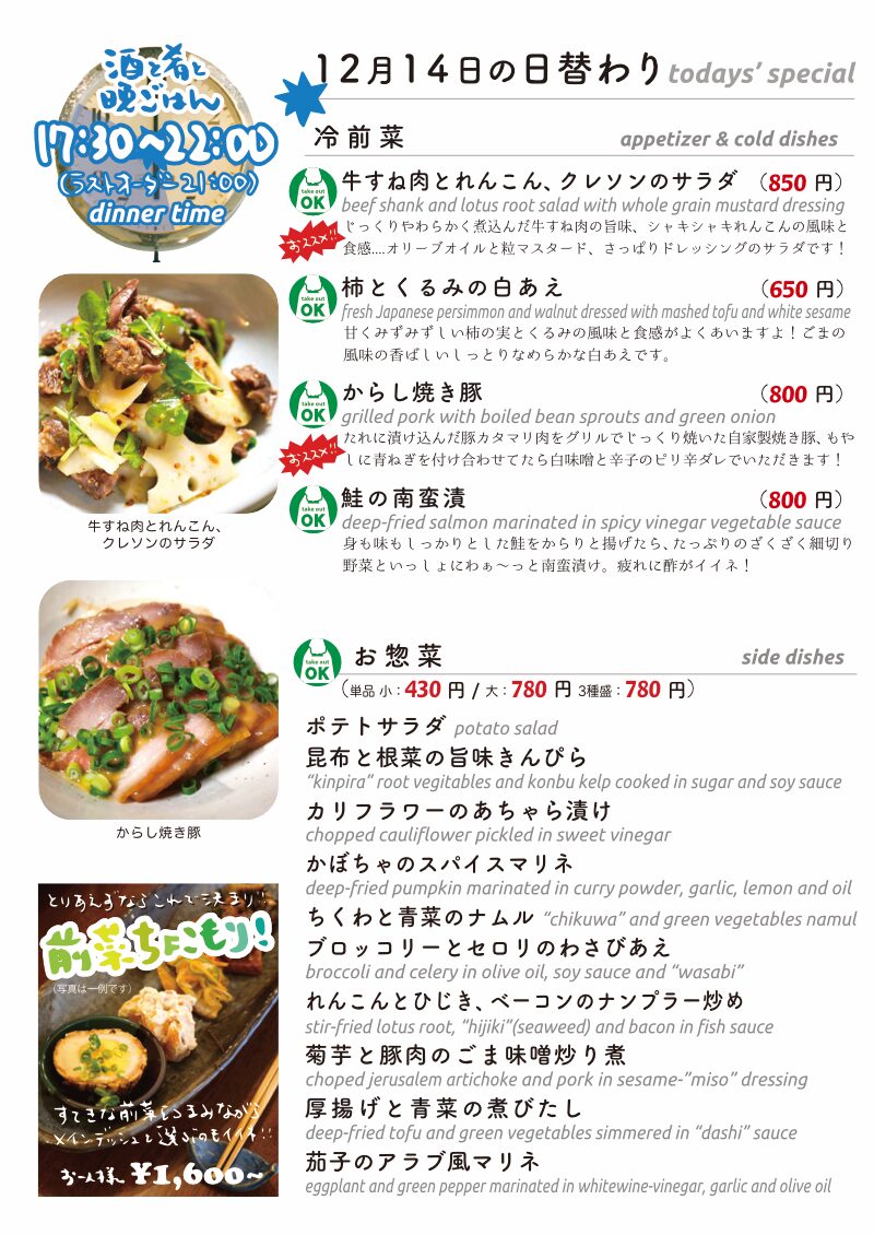 daily_1214 dinner daily 1. daily_1214 dinner daily 1.