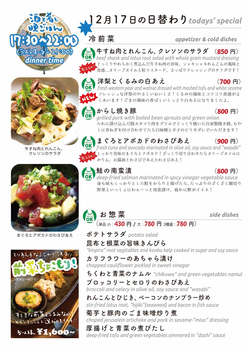 daily_1217 dinner daily 1. daily_1217 dinner daily 1.