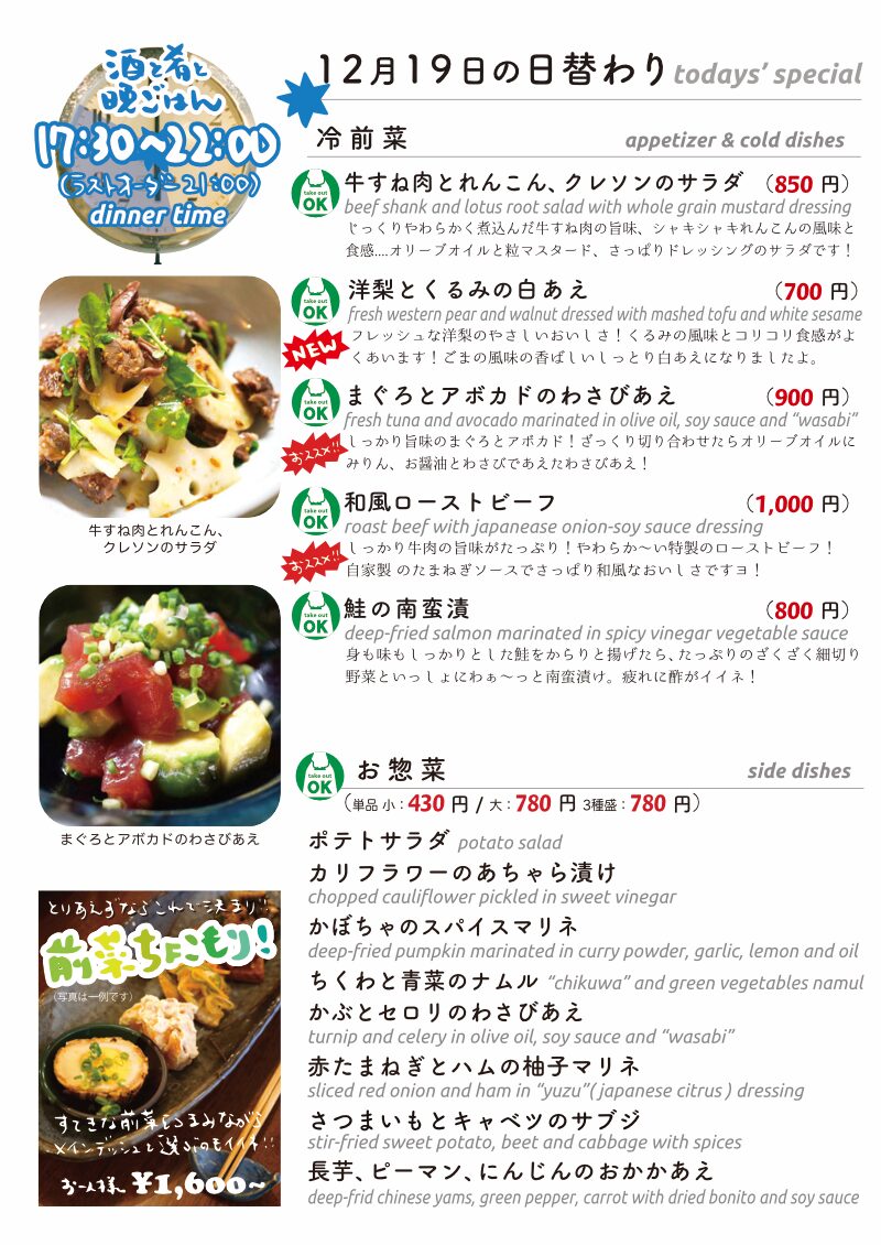 daily_1219 dinner daily. daily_1219 dinner daily.