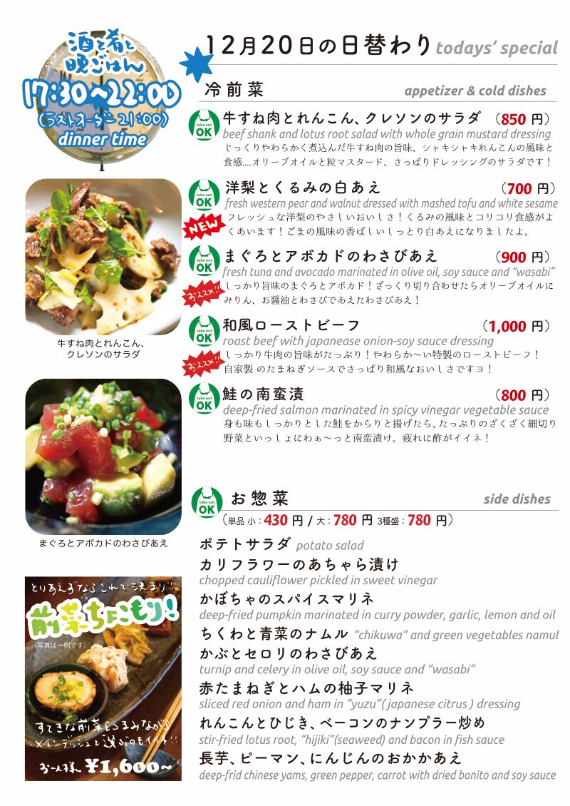 daily_1220 dinner daily. daily_1220 dinner daily.