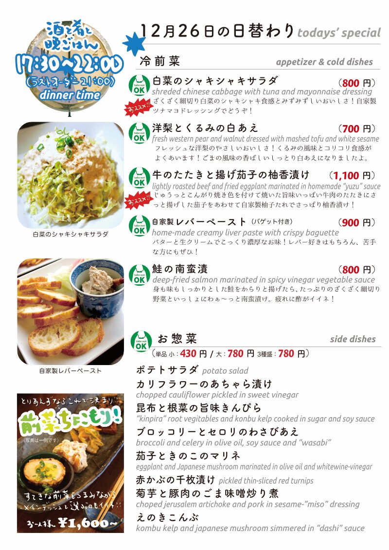 daily_1226 dinner daily 1. daily_1226 dinner daily 1.