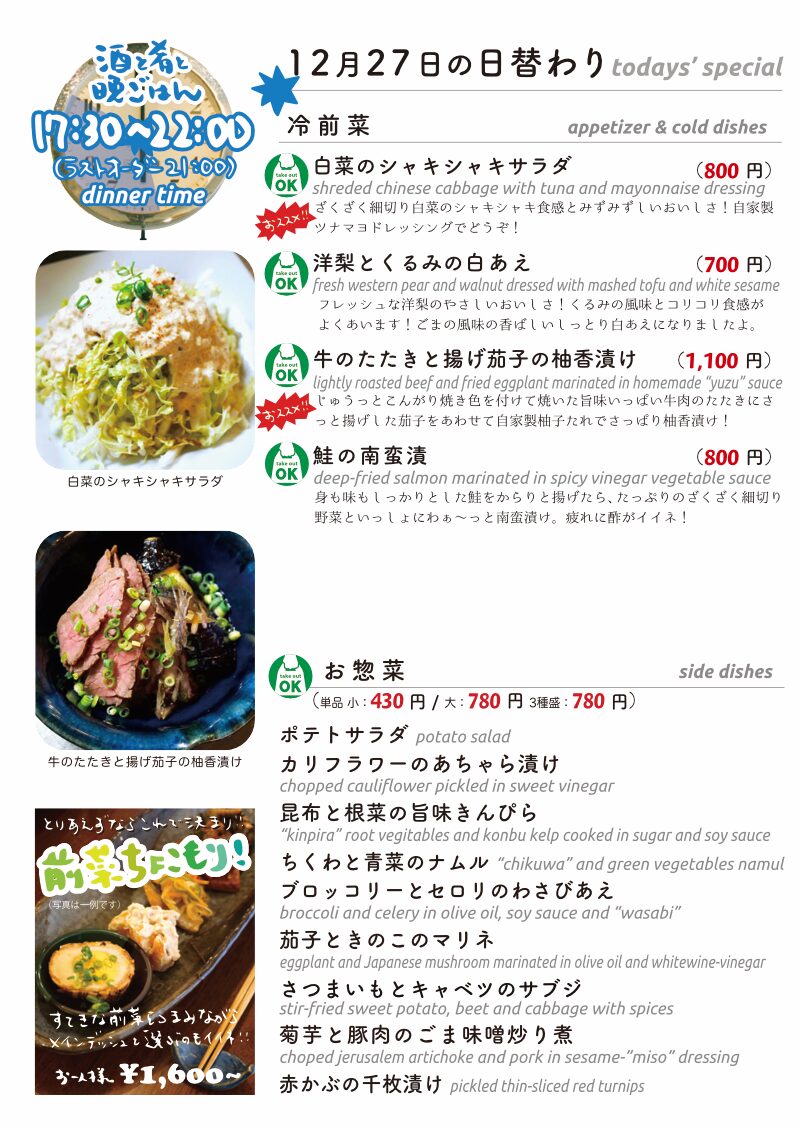 daily_1227 dinner daily. daily_1227 dinner daily.