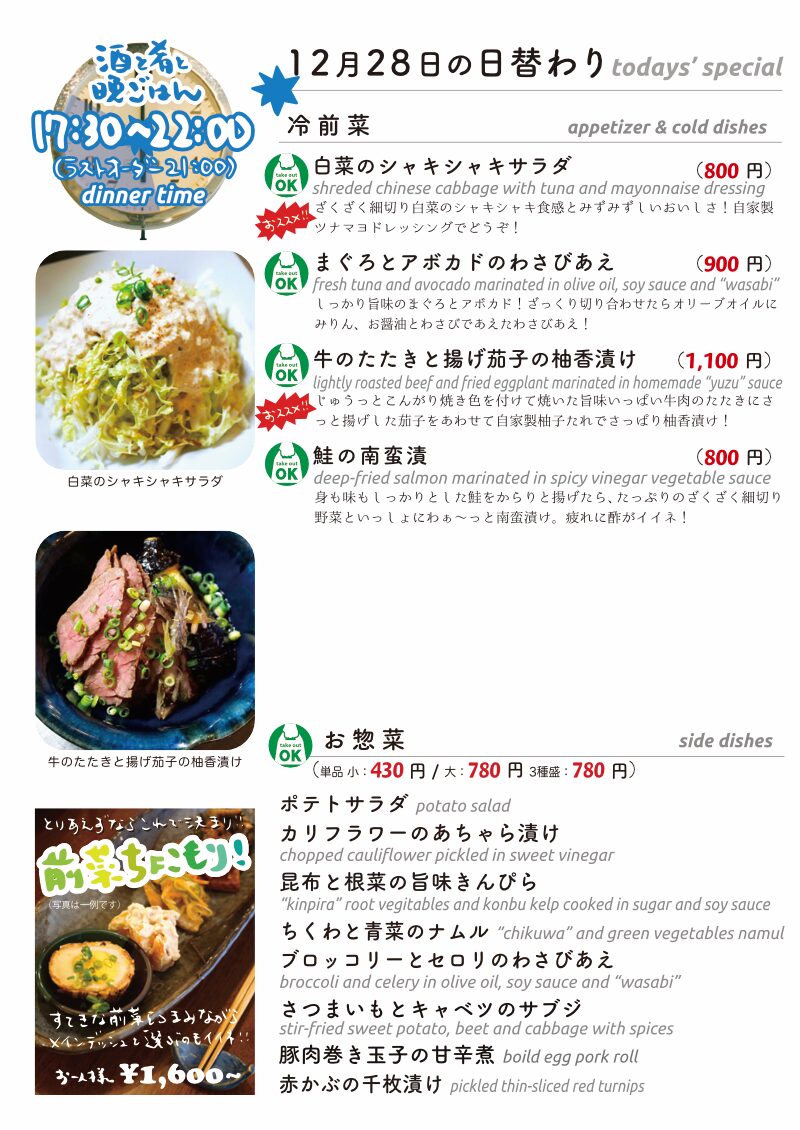 daily_1228 dinner daily 1. daily_1228 dinner daily 1.