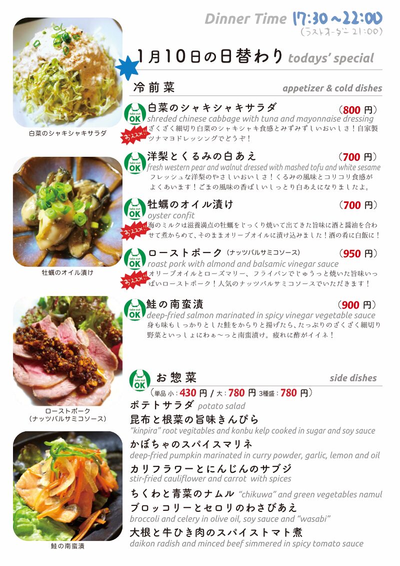 daily_0110 dinner daily. daily_0110 dinner daily.