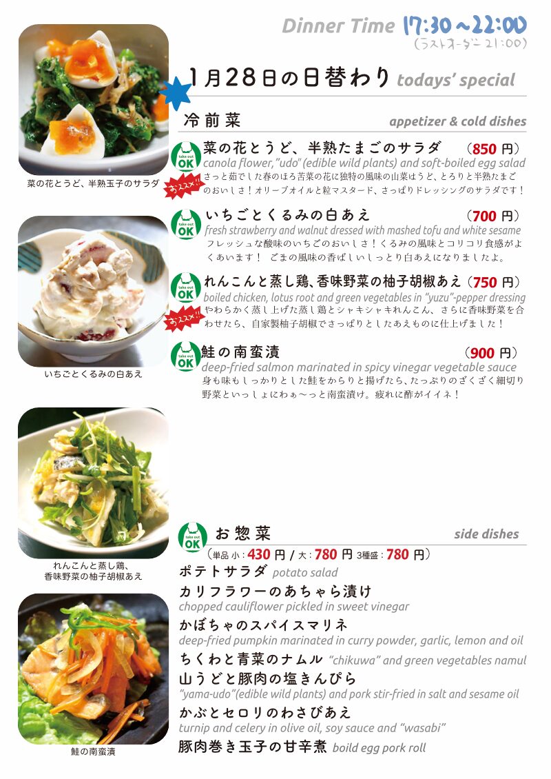 daily_0128 dinner daily. daily_0128 dinner daily.