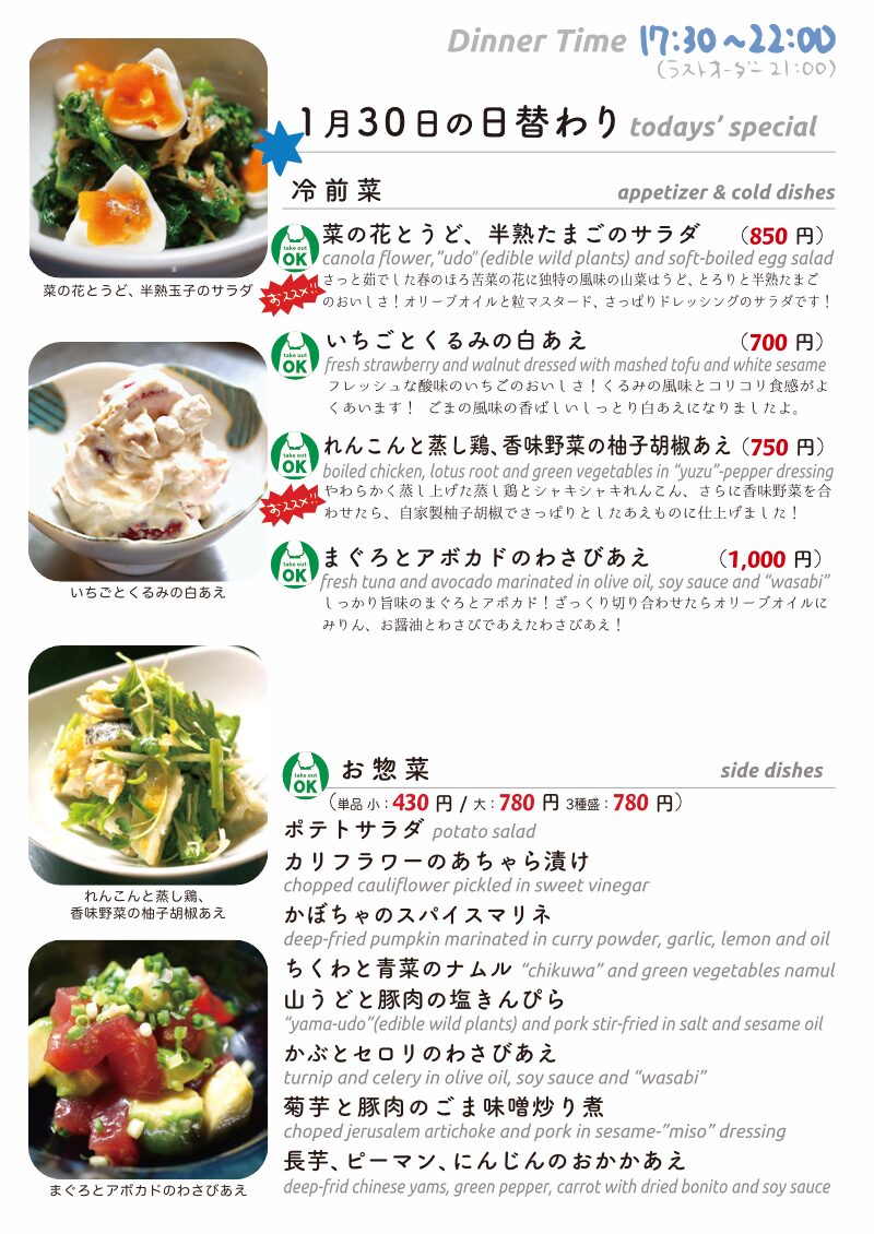 daily_0130 dinner daily 1. daily_0130 dinner daily 1.