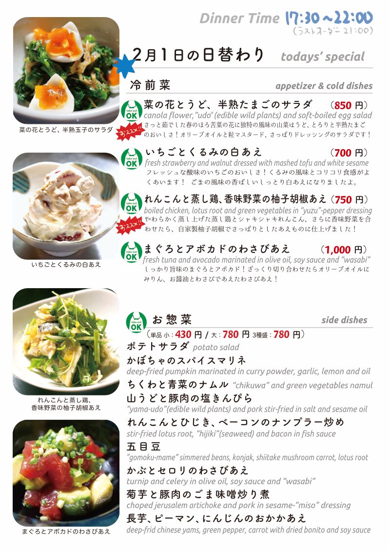 daily_0201 dinner daily 1. daily_0201 dinner daily 1.