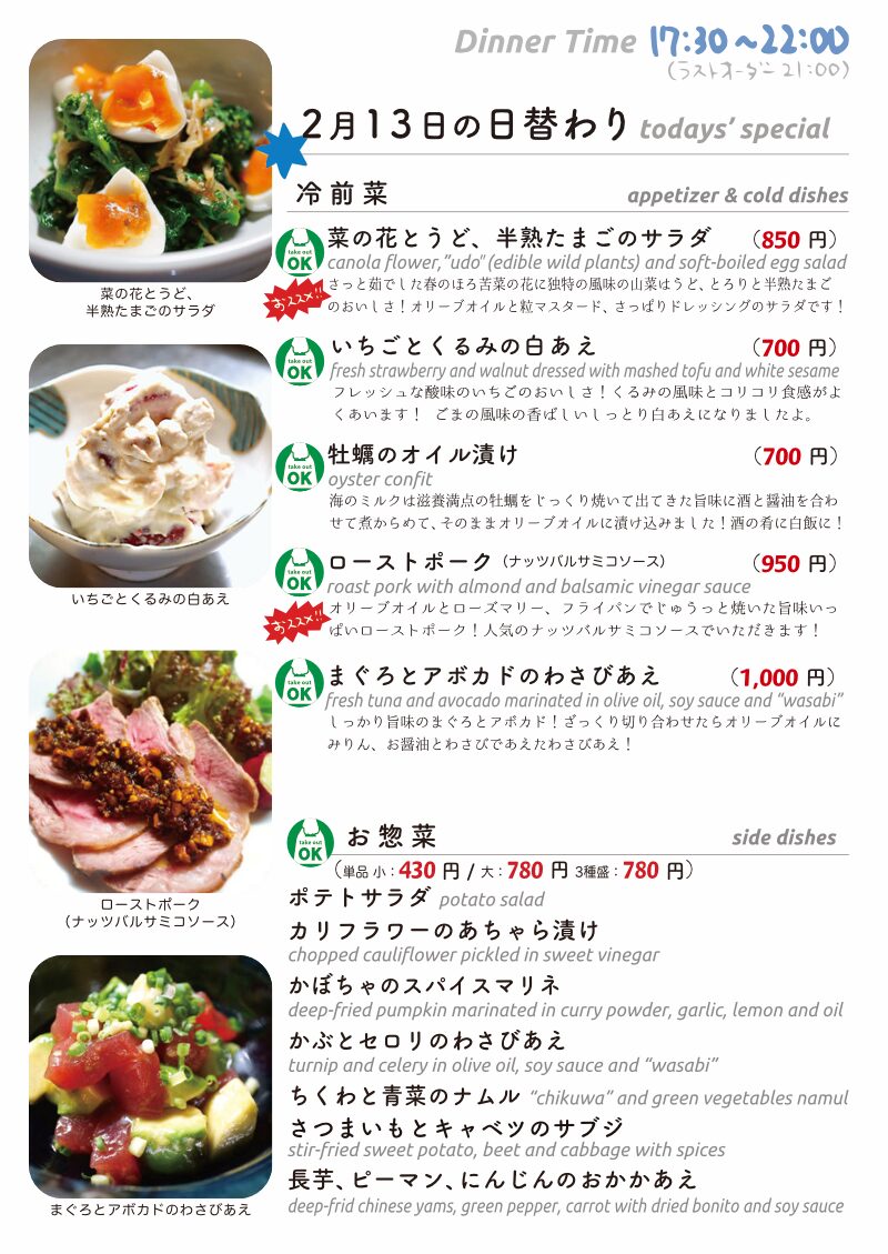 daily_0213 dinner daily 1. daily_0213 dinner daily 1.