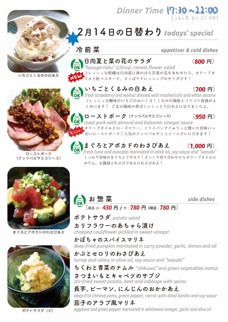 daily_0214 dinner daily. daily_0214 dinner daily.