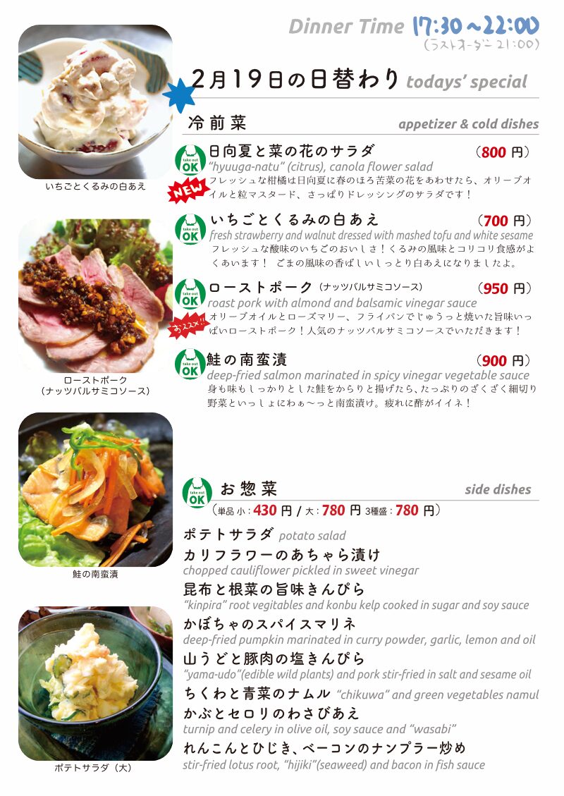 daily_0219 dinner daily 1. daily_0219 dinner daily 1.