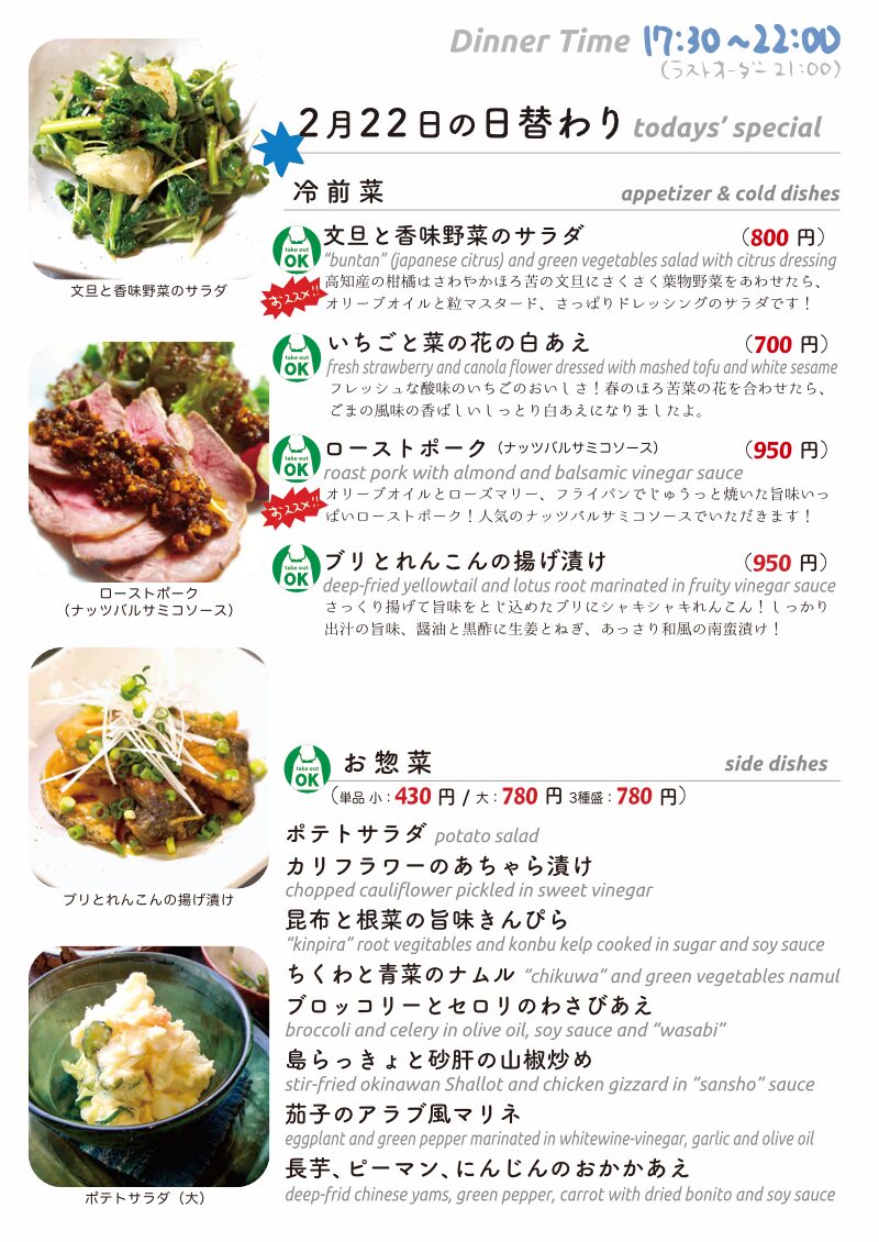 daily_0222 dinner daily 1. daily_0222 dinner daily 1.