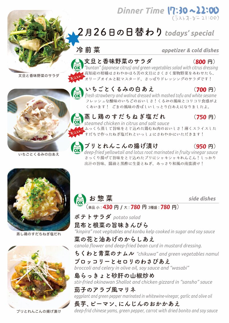 daily_0226 dinner daily 1. daily_0226 dinner daily 1.