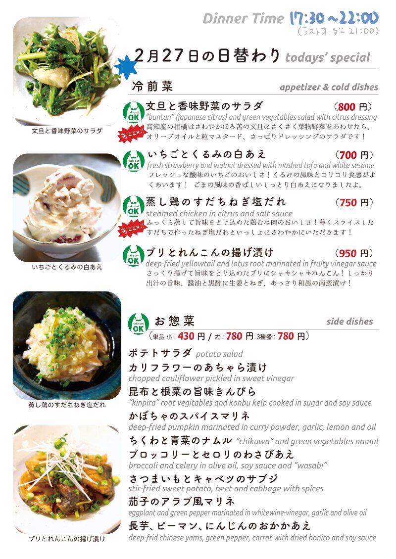 daily_0227 dinner daily 1. daily_0227 dinner daily 1.