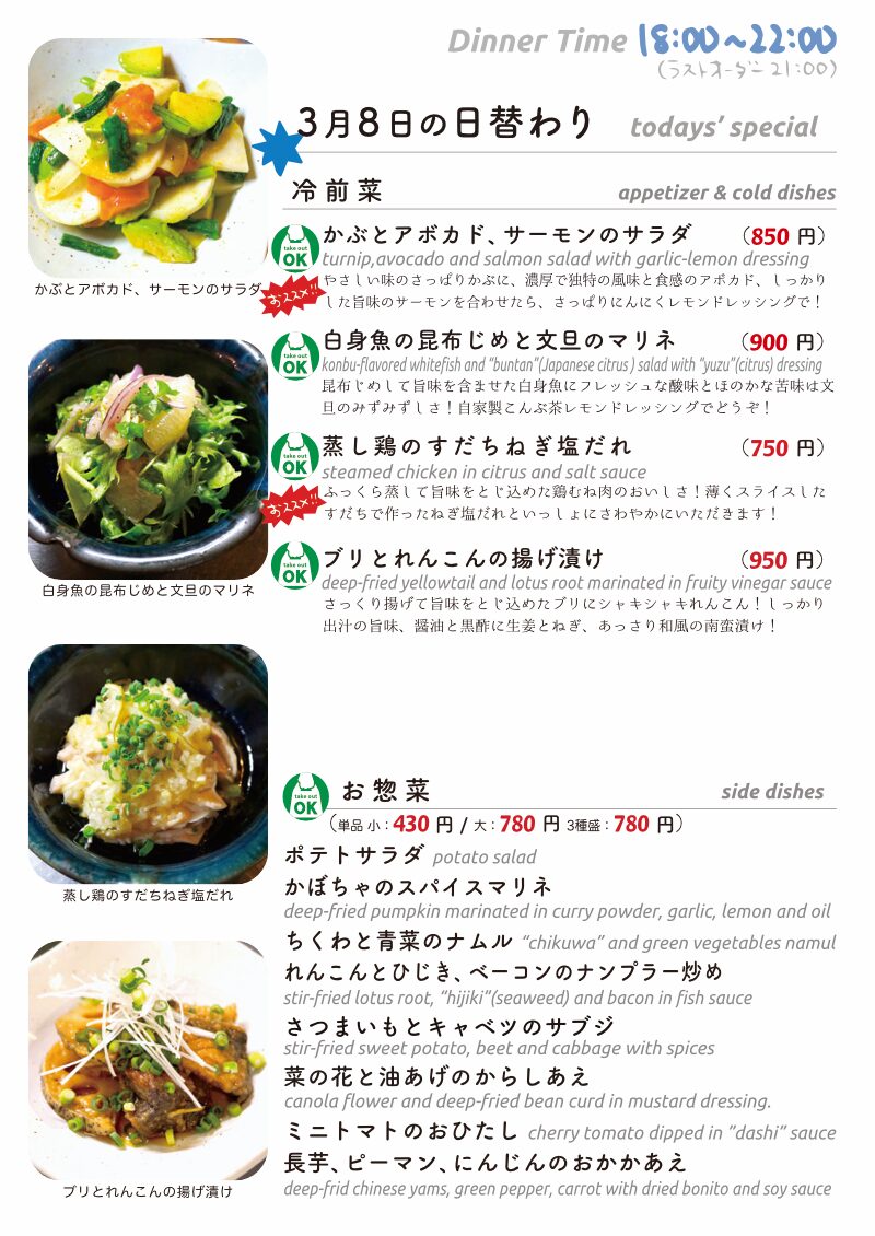 daily_0308 dinner daily. daily_0308 dinner daily.